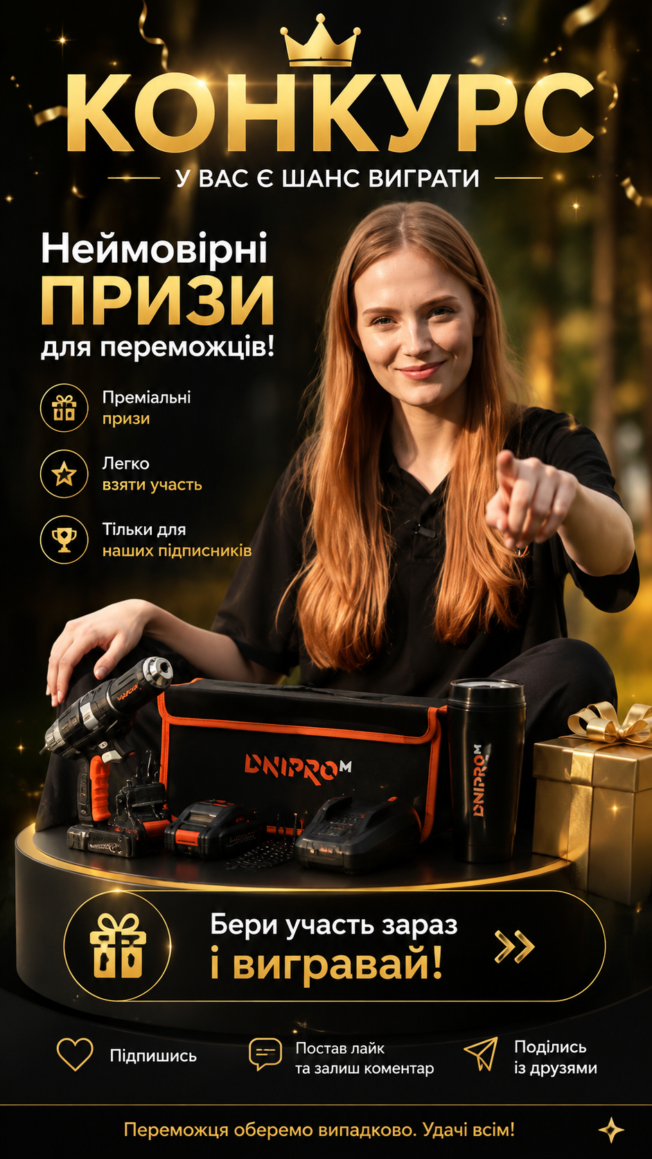 Gift